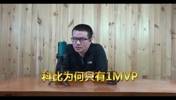 科比为何只有1个常规赛MVP？徐静雨：奥胖&KD&KG都一样
