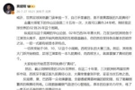 黄健翔：德意巴等队像被黄蓉哄骗的欧阳锋，练假真经自家功力尽失